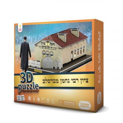 Tzion of Rabbi Nachman of Breslov - 3D Puzzle