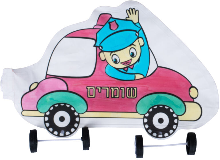 Inflatable Car – Shomrim