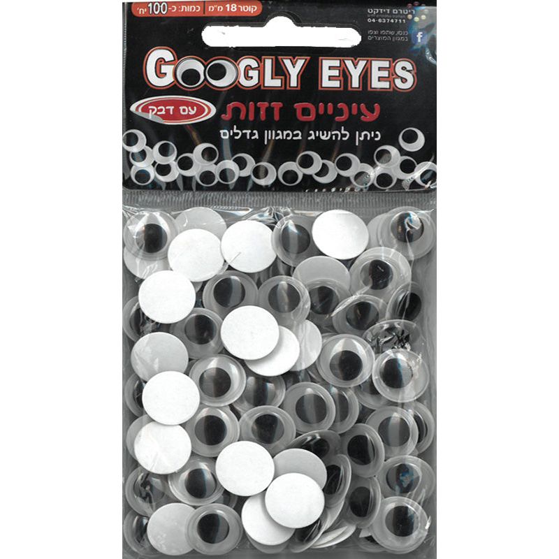 Googly Eyes, 10MM