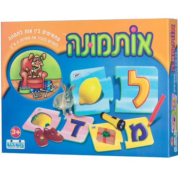 I Found the First Letter Game, Hebrew