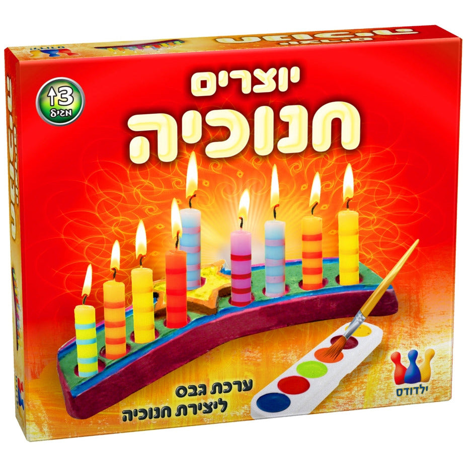 Chanukah - Gypsum